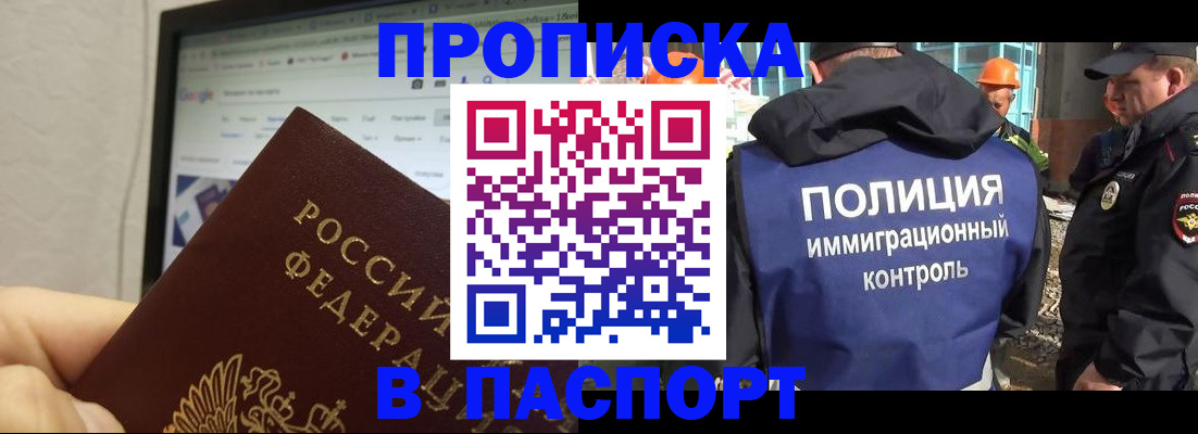 прописка 2025 в Калужской области
