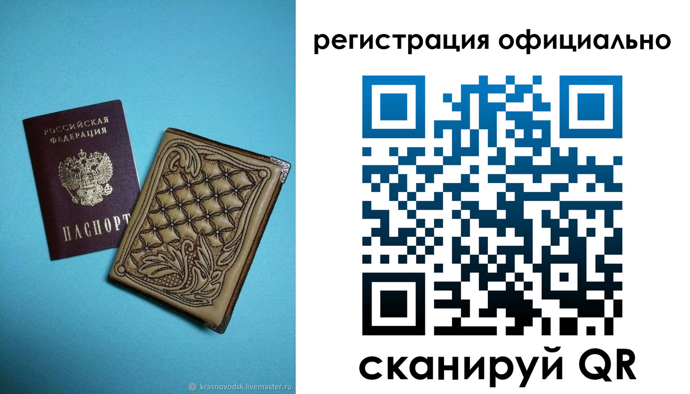 временная регистрация в квартире в Калужской области