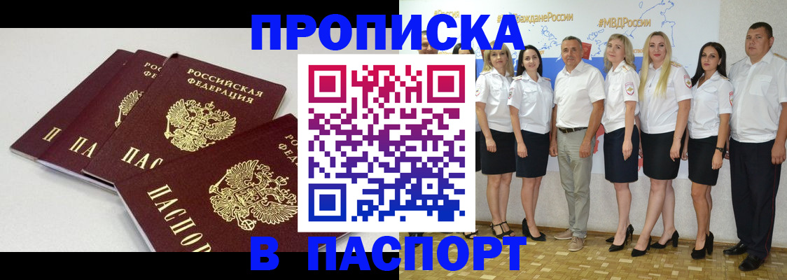 временная регистрация в квартире в Калужской области