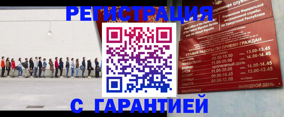 прописка иностранных граждан в Калужской области