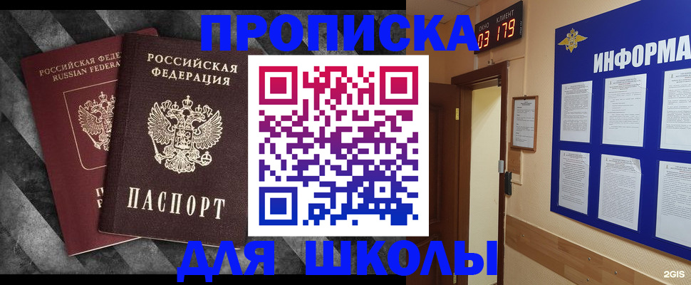 временная регистрация в Калужской области