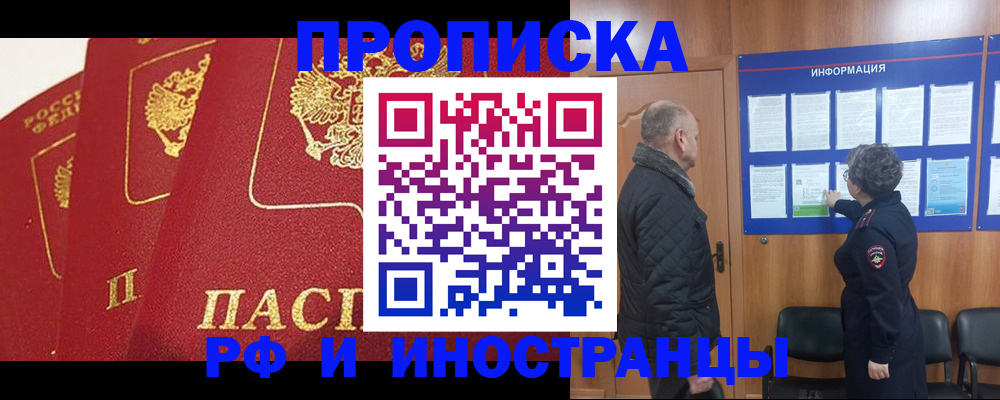 купить прописку в Калужской области