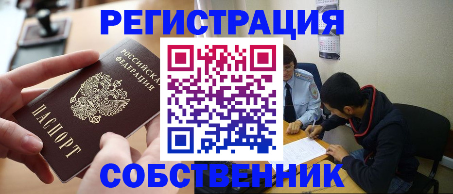 временная регистрация для школы в Калужской области