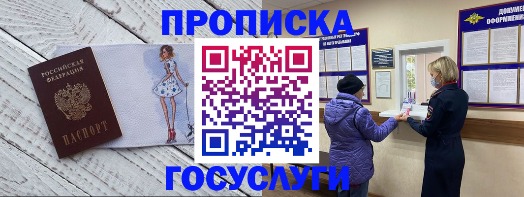 пропишу в квартире в Калужской области