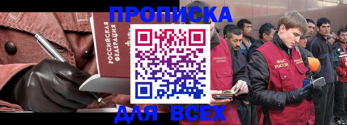 купить прописку в Калужской области