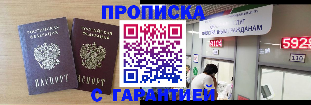 временная регистрация для школы в Калужской области