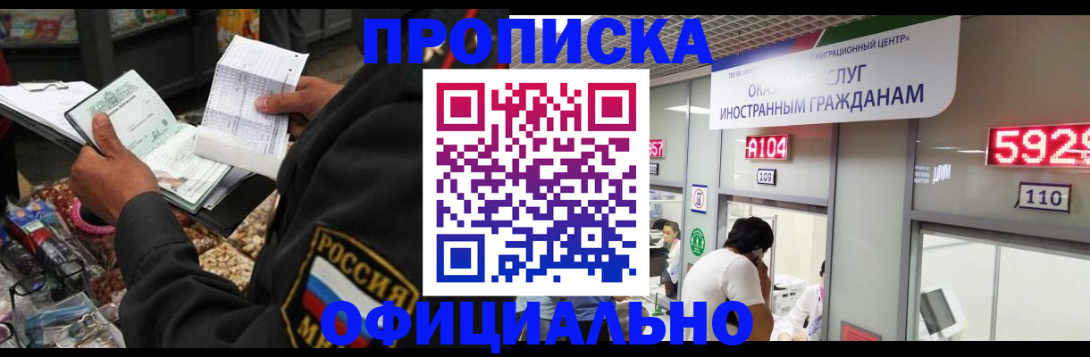 прописка 2025 в Калужской области